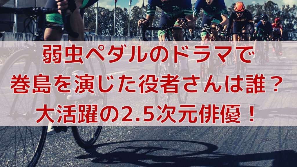 手嶋純太がかっこいい理由5選 凡人だからこその格好よさ 人気漫画マニアック情報ブログ